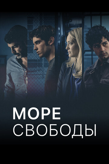 Постер Смотреть сериал Море Свободы 2020 онлайн бесплатно в хорошем качестве