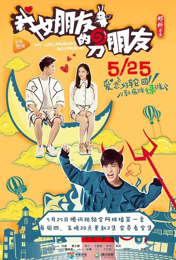 Смотреть Парень моей девушки на хдрезка онлайн в HD качестве 720p