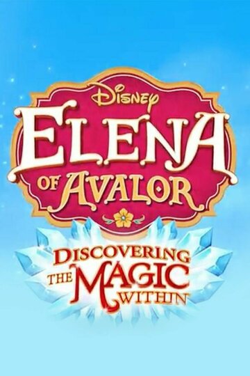 Смотреть Елена - принцесса Авалора. Новая магия на хдрезка онлайн в HD качестве 720p