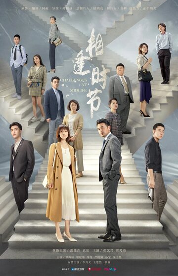 Смотреть Сложности среднего возраста / Конец весны на хдрезка онлайн в HD качестве 720p