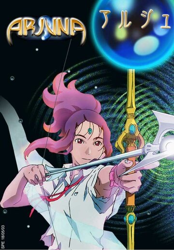 Смотреть Земная дева Арджуна на хдрезка онлайн в HD качестве 720p