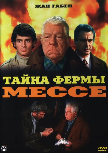 Постер Трейлер фильма Тайна фермы Мессе 1970 онлайн бесплатно в хорошем качестве