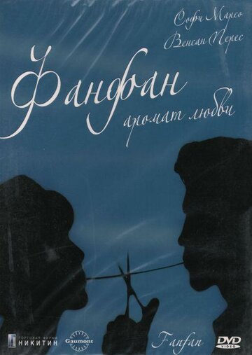 Постер Смотреть фильм Фанфан — аромат любви 1993 онлайн бесплатно в хорошем качестве