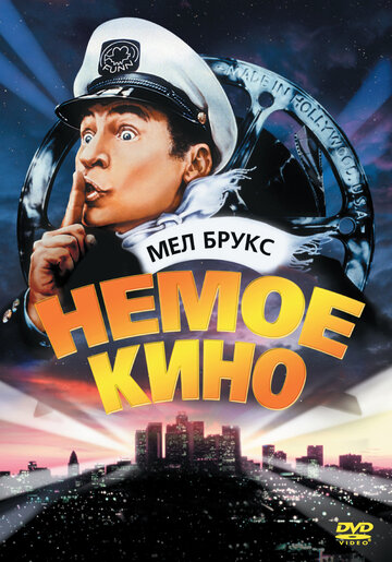Смотреть Немое кино на хдрезка онлайн в HD качестве 720p