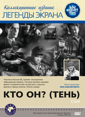 Постер Смотреть фильм Кто он? (Тень) 1955 онлайн бесплатно в хорошем качестве