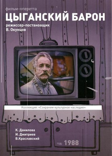 Смотреть Цыганский барон на хдрезка онлайн в HD качестве 720p