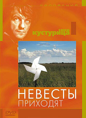 Постер Трейлер фильма Невесты приходят 2006 онлайн бесплатно в хорошем качестве