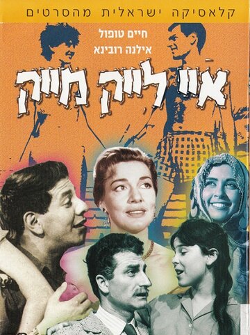 Смотреть Мне нравится Майк на хдрезка онлайн в HD качестве 720p