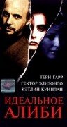 Постер Трейлер фильма Идеальное алиби 1995 онлайн бесплатно в хорошем качестве