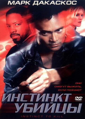 Смотреть Инстинкт убийцы на хдрезка онлайн в HD качестве 720p