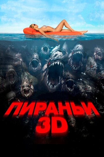 Постер Трейлер фильма Пираньи 3D 2010 онлайн бесплатно в хорошем качестве