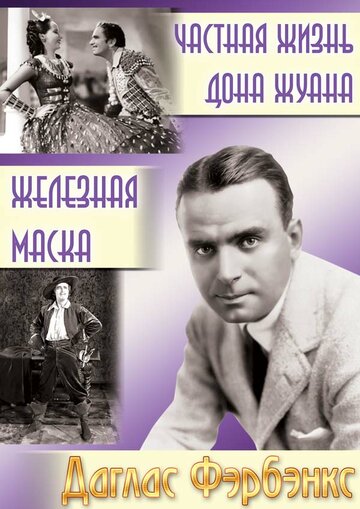 Постер Смотреть фильм Частная жизнь Дона Жуана 1934 онлайн бесплатно в хорошем качестве