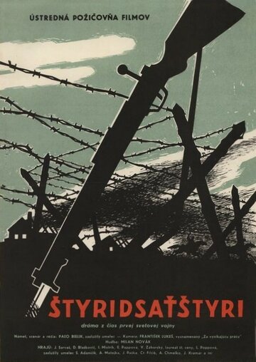 Постер Смотреть фильм Сорок четыре 1958 онлайн бесплатно в хорошем качестве