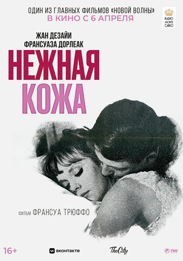 Постер Трейлер фильма Нежная кожа 1964 онлайн бесплатно в хорошем качестве