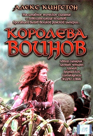 Постер Трейлер фильма Будика: Королева воинов 2003 онлайн бесплатно в хорошем качестве