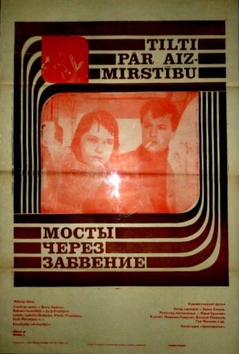 Постер Смотреть фильм Мосты через забвение 1970 онлайн бесплатно в хорошем качестве