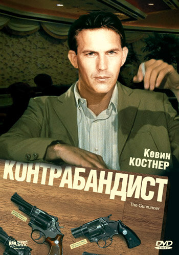 Смотреть Контрабандист на хдрезка онлайн в HD качестве 720p