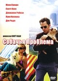 Постер Смотреть фильм Собачья проблема 2006 онлайн бесплатно в хорошем качестве