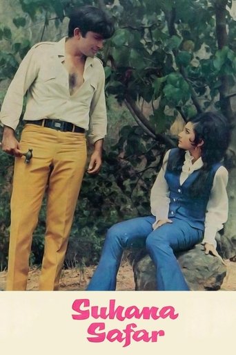 Приятная поездка (1970)