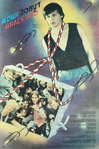 Смотреть Меня зовут Арлекино на хдрезка онлайн в HD качестве 720p