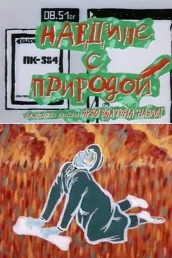 Смотреть Наедине с природой на хдрезка онлайн в HD качестве 720p