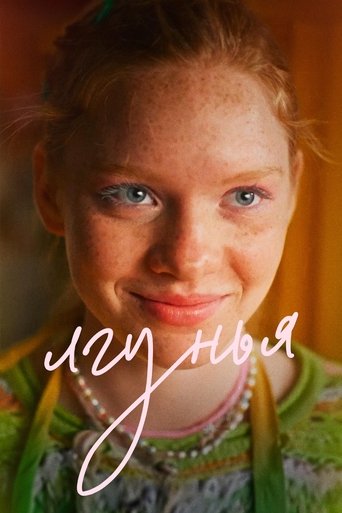 Смотреть Лгунья на хдрезка онлайн в HD качестве 720p