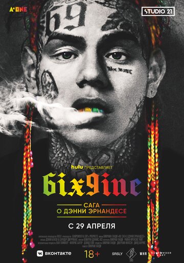 Постер Трейлер фильма 6IX9INE: Сага о Дэнни Эрнандесе 2020 онлайн бесплатно в хорошем качестве