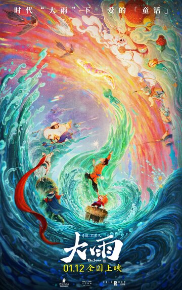 Смотреть Шторм на хдрезка онлайн в HD качестве 720p