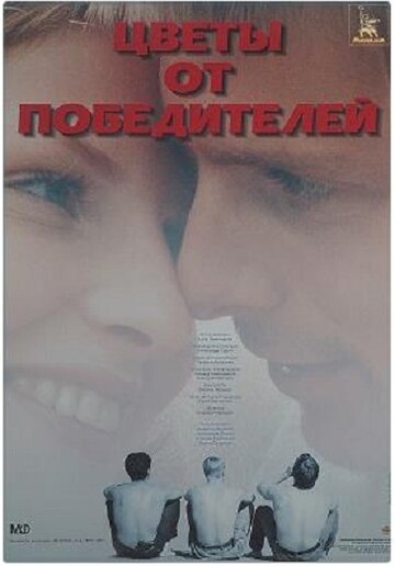 Постер Трейлер фильма Цветы от победителей 1999 онлайн бесплатно в хорошем качестве