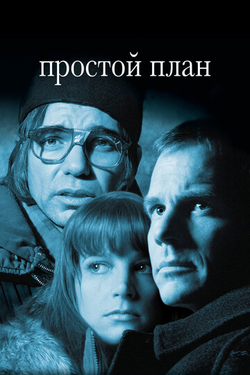 Смотреть Простой план на хдрезка онлайн в HD качестве 720p