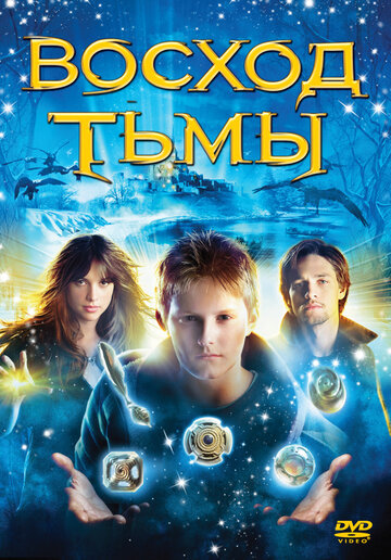 Смотреть Восход тьмы на хдрезка онлайн в HD качестве 720p