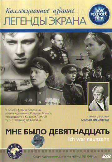 Постер Трейлер фильма Мне было девятнадцать 1968 онлайн бесплатно в хорошем качестве