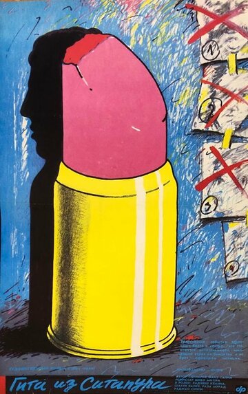 Смотреть Гита из Ситапура на хдрезка онлайн в HD качестве 720p