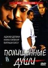 Постер Трейлер фильма Похищенные души 2005 онлайн бесплатно в хорошем качестве