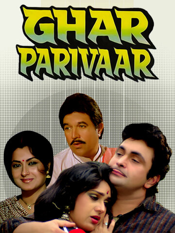 Ghar Parivaar (1991)