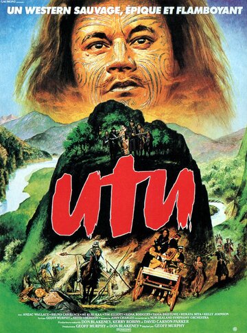 Уту (Возмездие) (1983)
