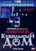 Постер Трейлер фильма Кукольный дом 1996 онлайн бесплатно в хорошем качестве