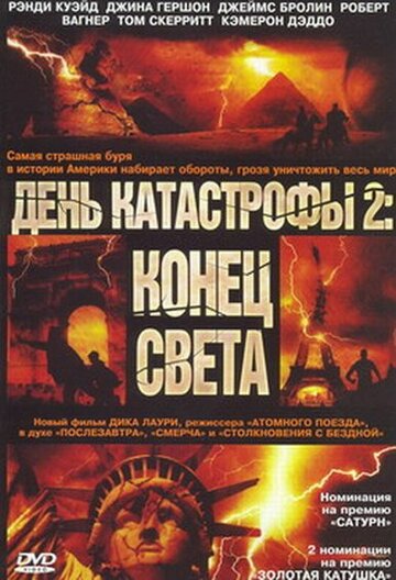 Постер Трейлер фильма День катастрофы 2: Конец света 2005 онлайн бесплатно в хорошем качестве