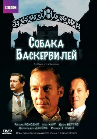 Постер Смотреть фильм Собака Баскервилей (ТВ) 2002 онлайн бесплатно в хорошем качестве