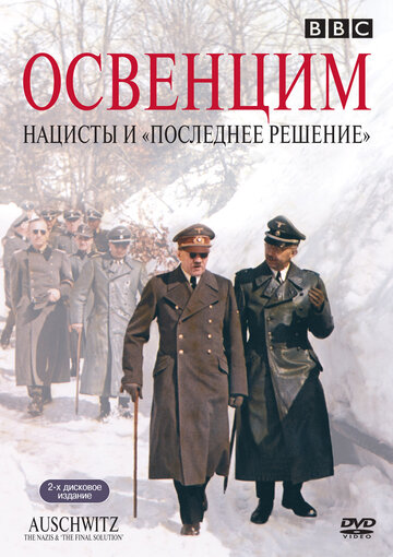 Постер Трейлер фильма Аушвиц: Взгляд на нацизм изнутри 2005 онлайн бесплатно в хорошем качестве