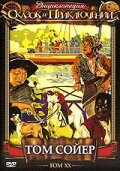 Постер Смотреть фильм Том Сойер 1936 онлайн бесплатно в хорошем качестве