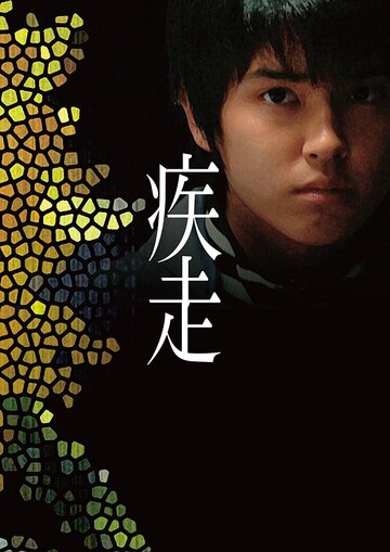 Смотреть Смертельный побег на хдрезка онлайн в HD качестве 720p