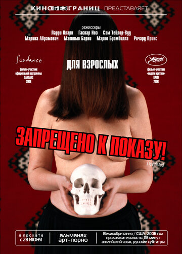 Постер Трейлер сериала Запрещено к показу! 2006 онлайн бесплатно в хорошем качестве