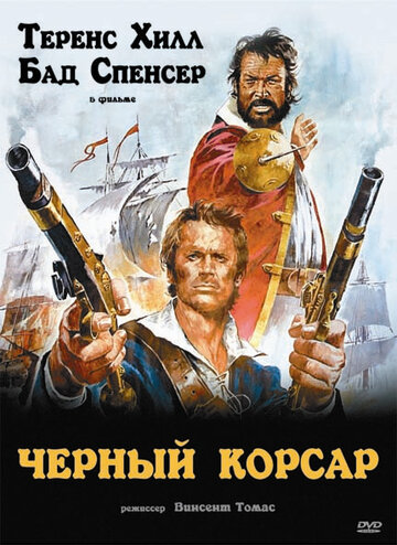 Постер Трейлер фильма Чёрный корсар 1971 онлайн бесплатно в хорошем качестве