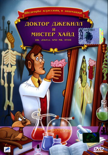 Постер Трейлер фильма Доктор Джекилл и мистер Хайд 1986 онлайн бесплатно в хорошем качестве