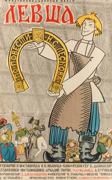 Смотреть Левша на хдрезка онлайн в HD качестве 720p