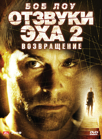 Смотреть Отзвуки эха 2: Возвращение на хдрезка онлайн в HD качестве 720p