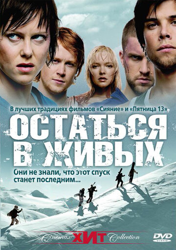 Постер Трейлер фильма Остаться в живых / Холодная жертва 2006 онлайн бесплатно в хорошем качестве