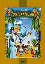 Смотреть Доктор Айболит и его звери на хдрезка онлайн в HD качестве 720p