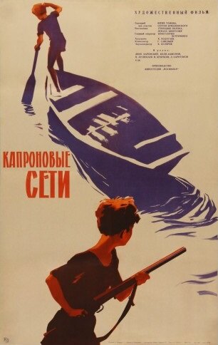 Постер Трейлер фильма Капроновые сети 1963 онлайн бесплатно в хорошем качестве